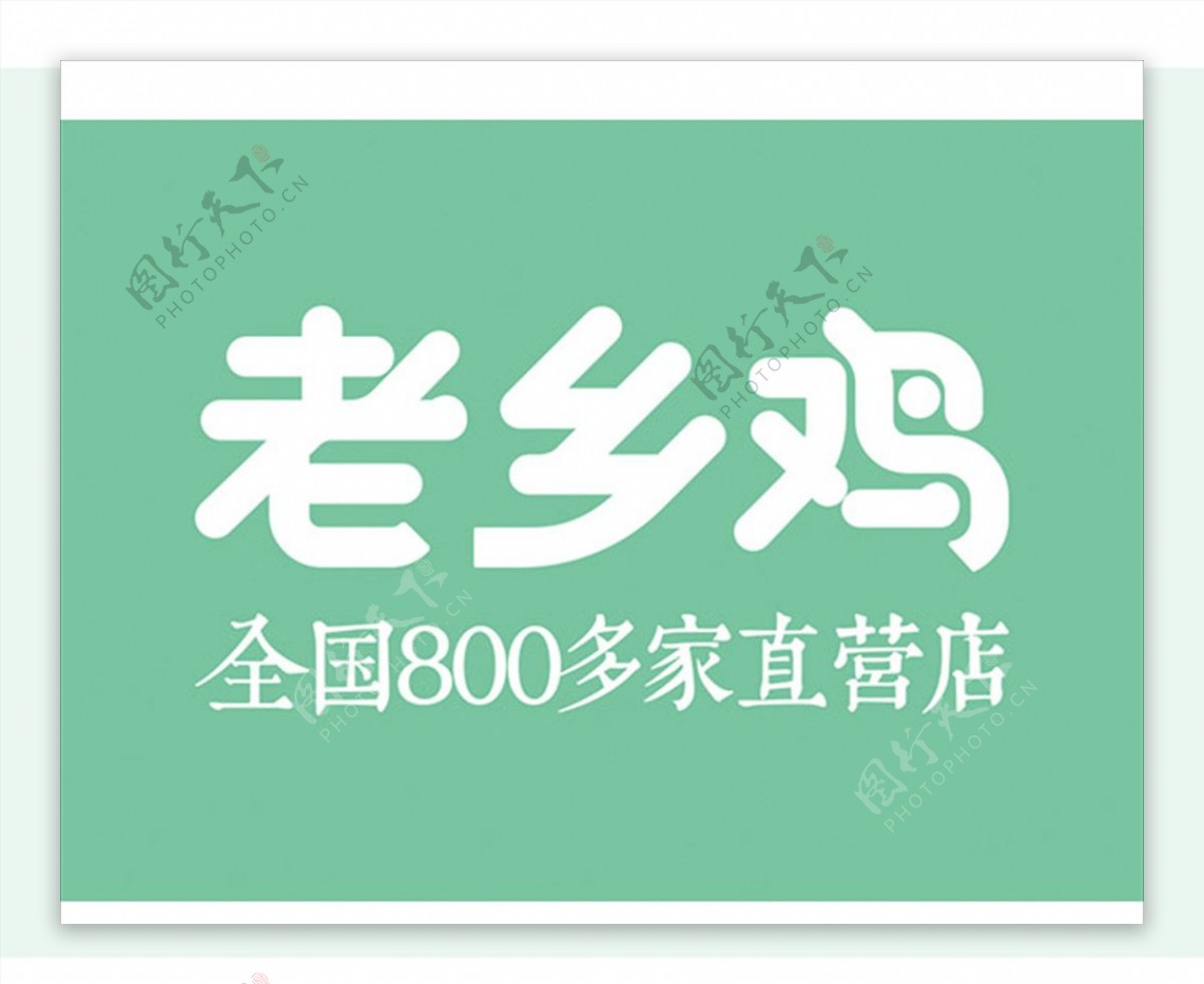 中式快餐标志图片
