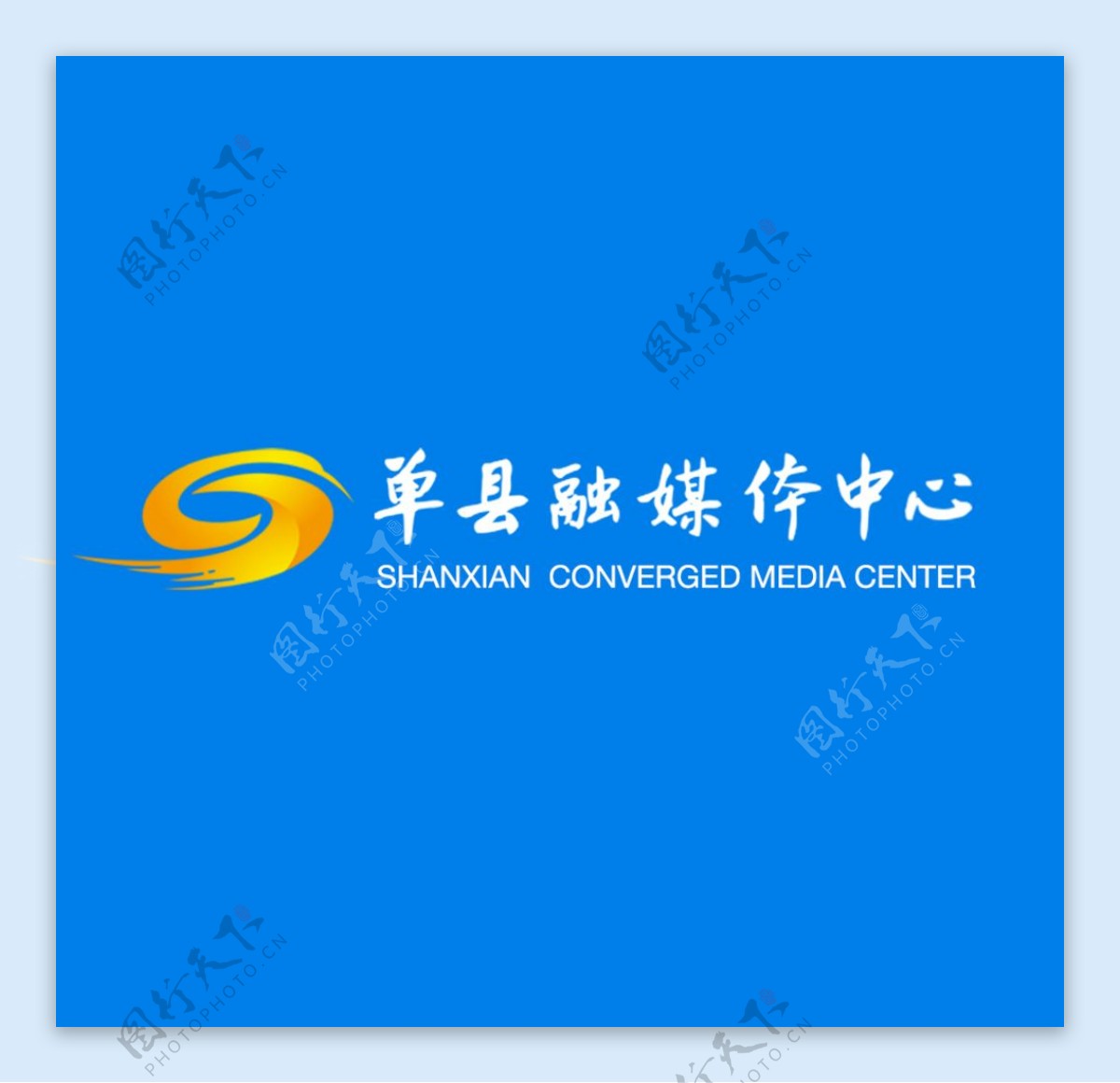 单县融媒体中心logo图片