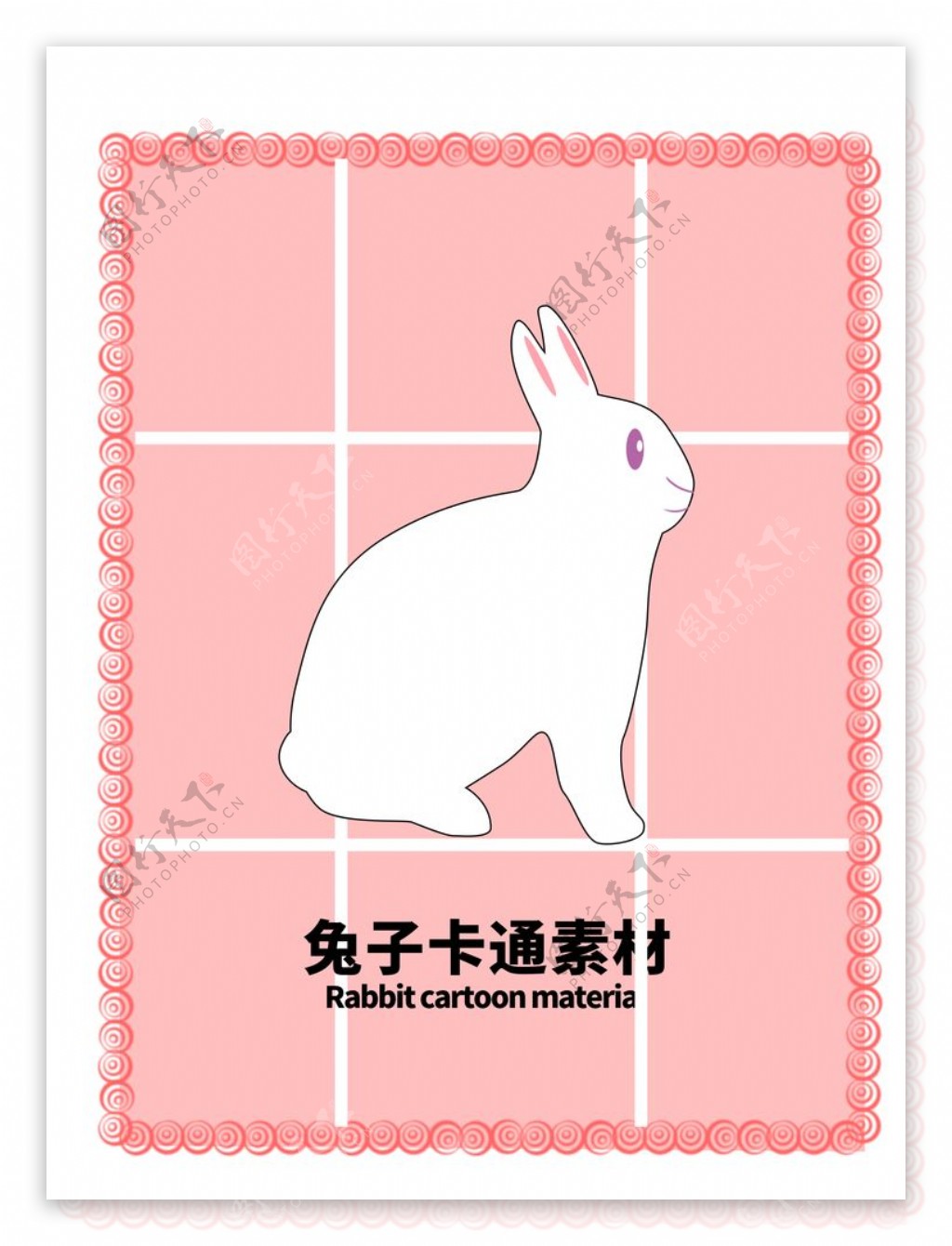 分层边框粉色网格兔子卡通素材图片