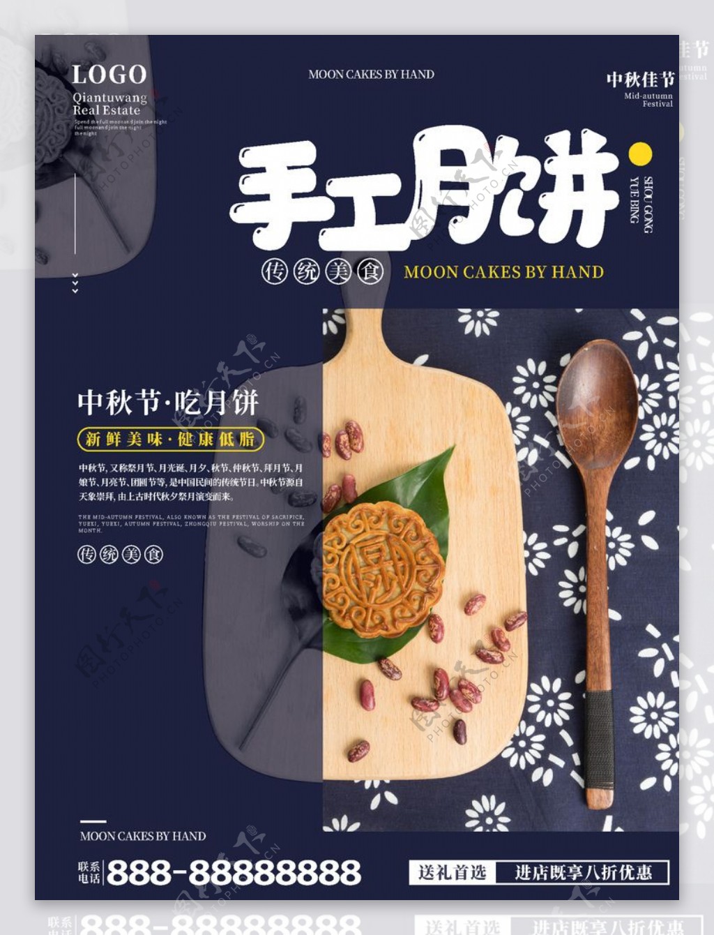 手工月饼中秋节图片