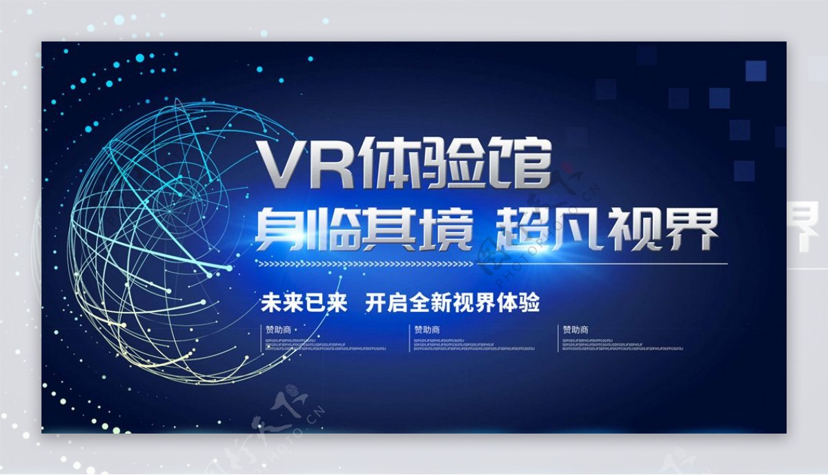 VR虚拟现实图片