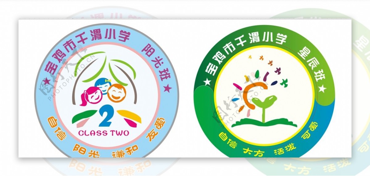 班徽logo图片