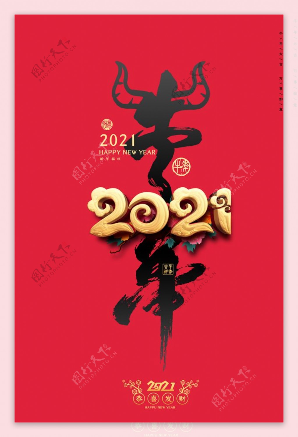 2021年牛年新年背景图片