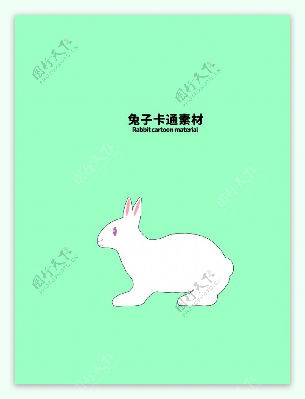 分层绿色放射上下兔子卡通图片