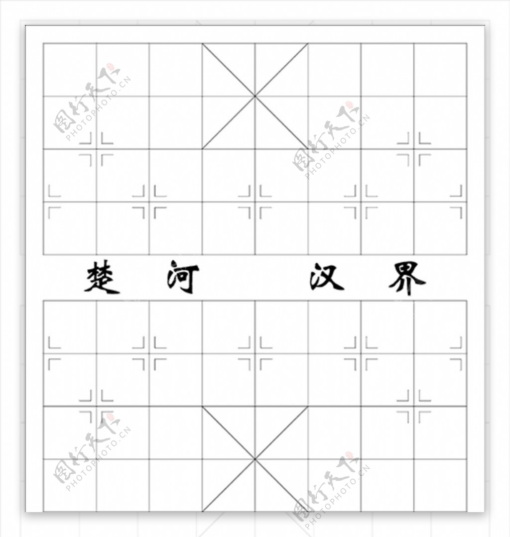 象棋图片