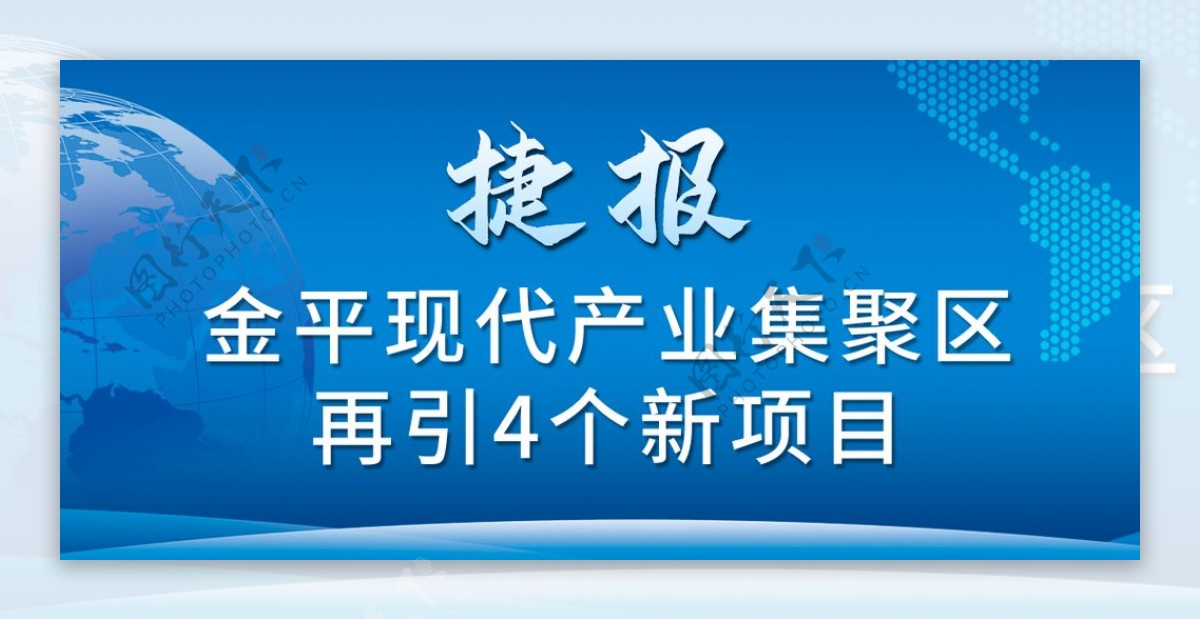 捷豹新闻海报banner图片