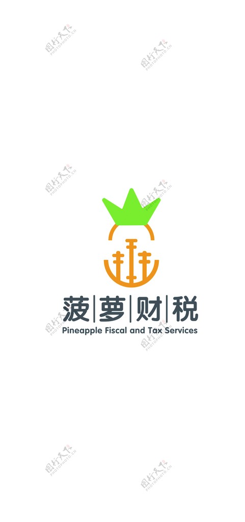 菠萝财税logo图片