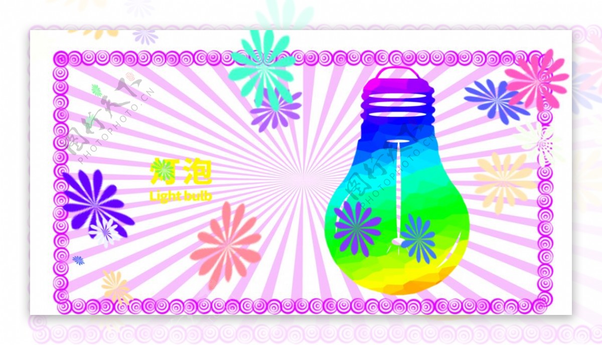 分层边框紫色放射左右灯泡图片