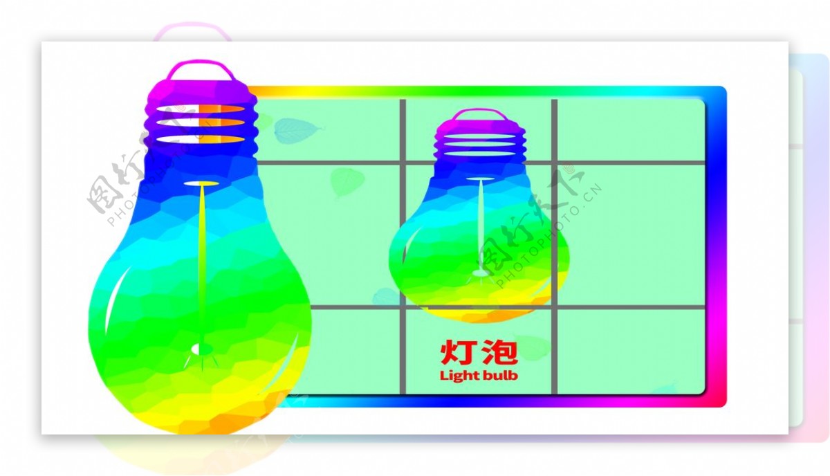 分层绿色网格灯泡图片