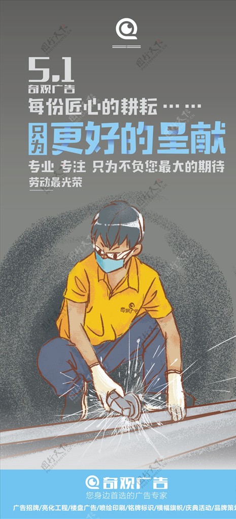 劳动节海报图片
