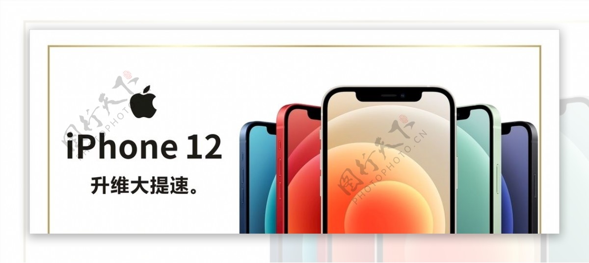 iphone12苹果12图片