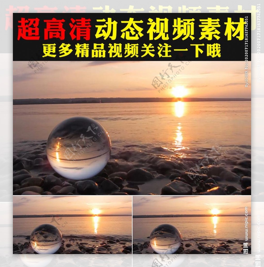 唯美海洋大海日出日落水晶球视频