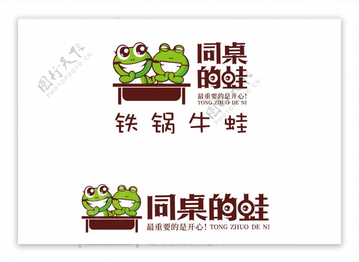 同桌的蛙logo图片