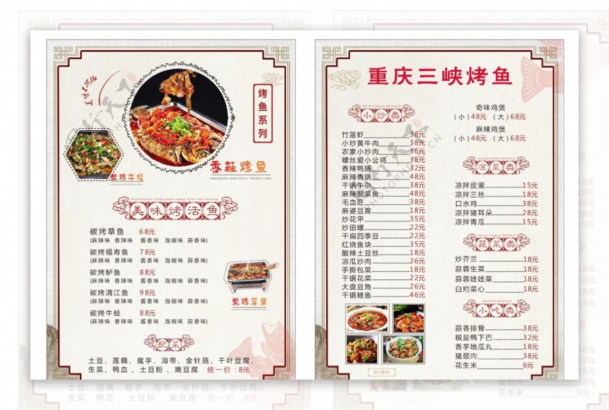 重庆三峡烤鱼图片