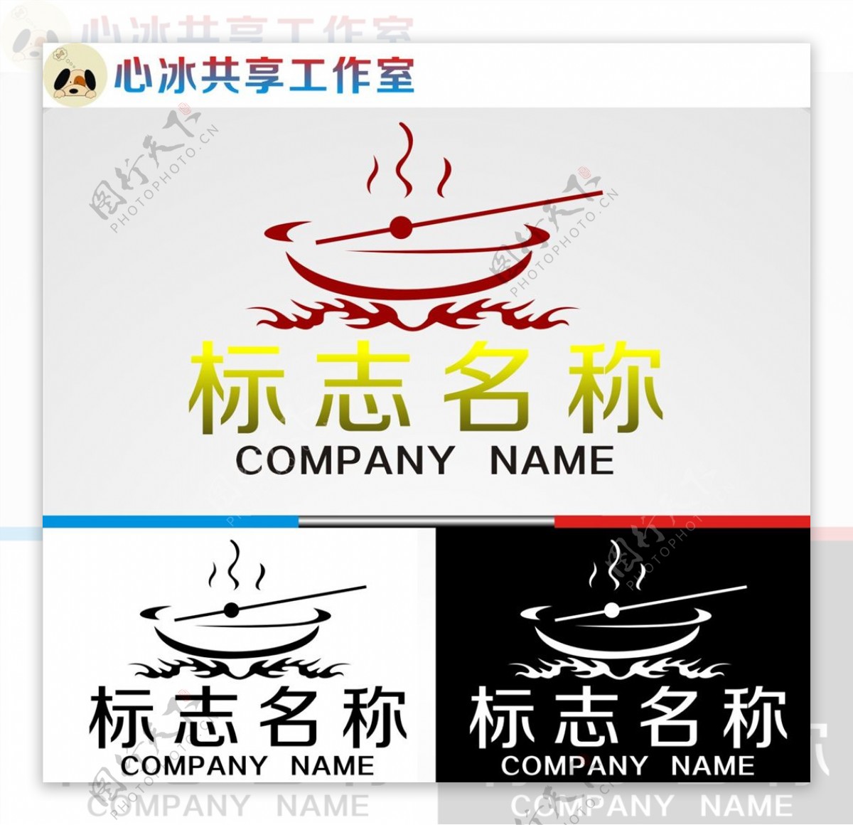 烧烤logo图片