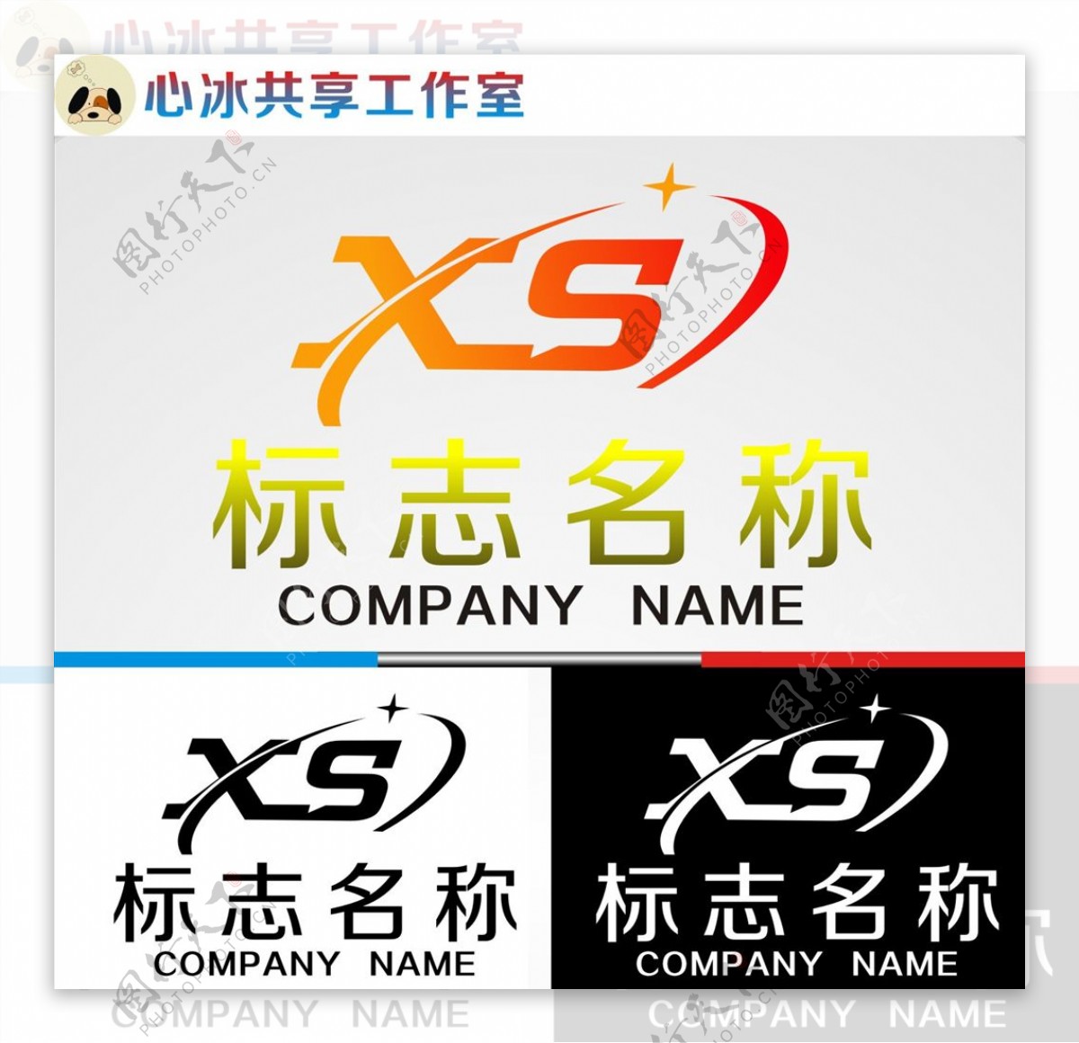 XS字母logo图片