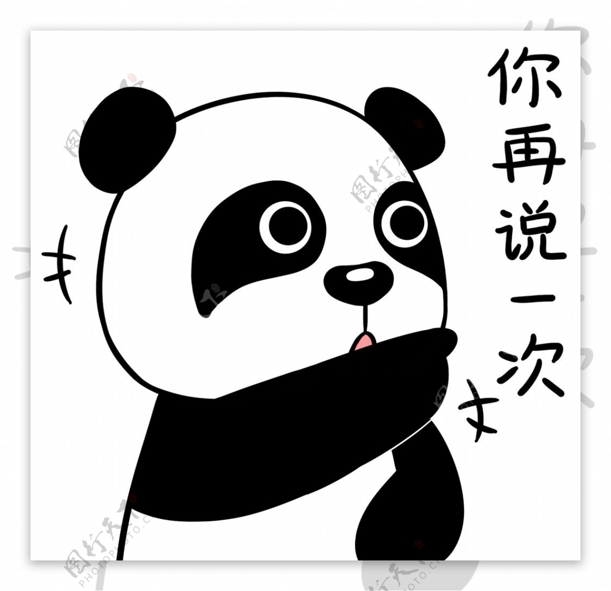 熊猫忉忉图片