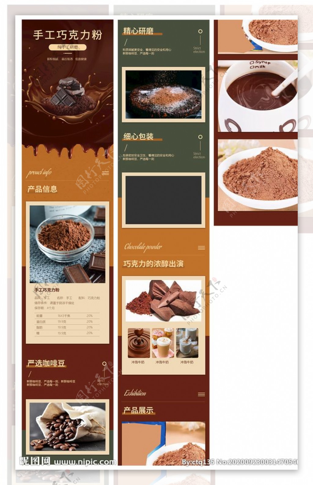 巧克力可可粉脏脏包烘焙原料详情图片