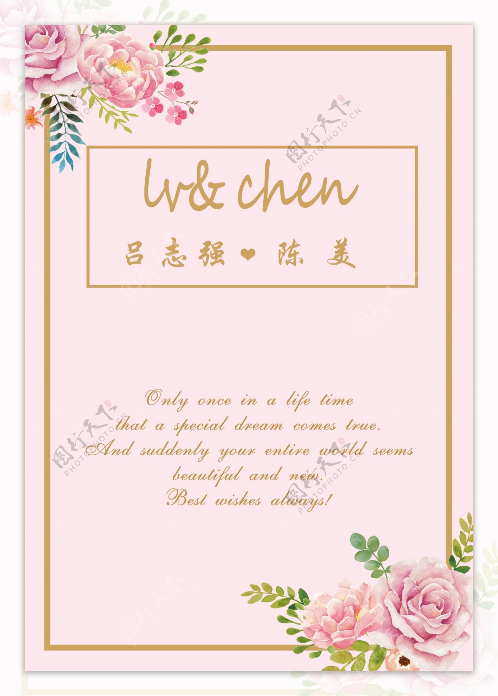 粉色婚礼背景设计图片