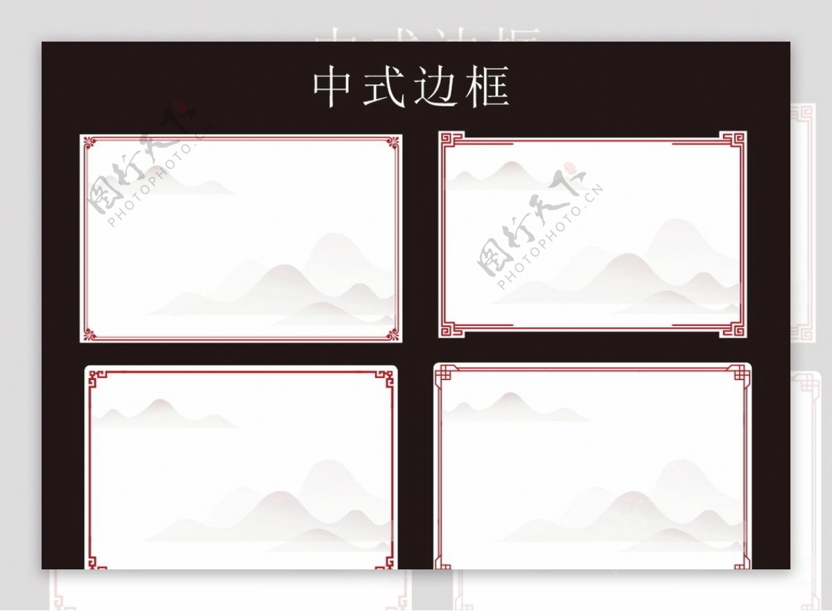 中式古风边框素材图片