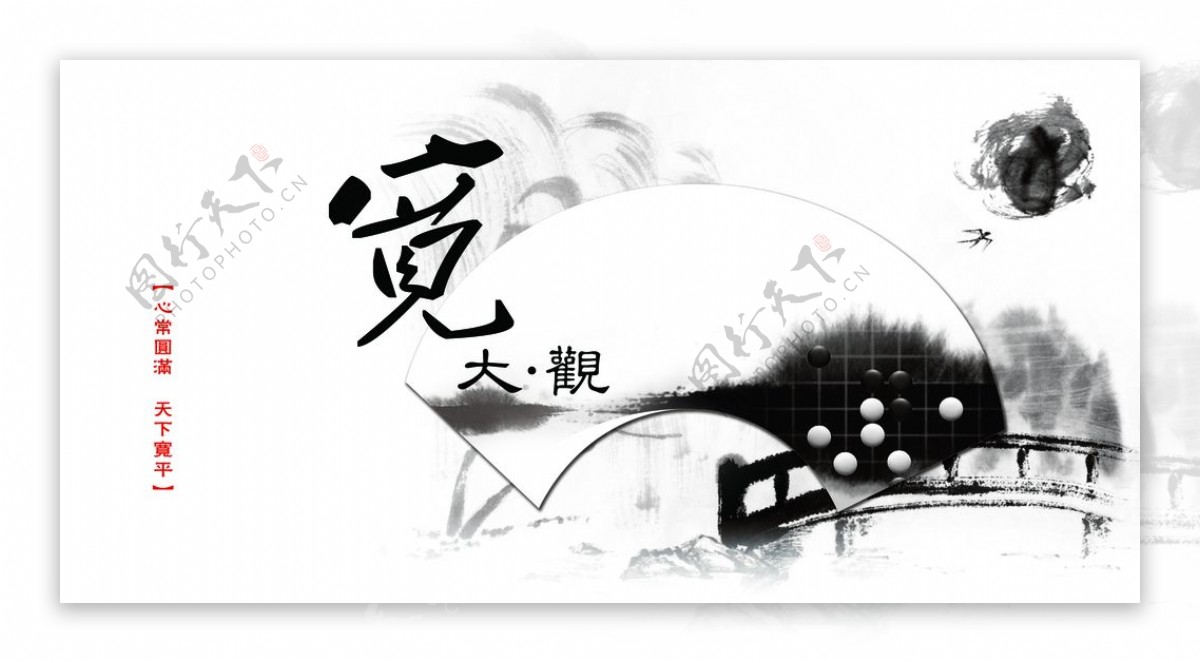 中国风水墨元素企业文化展板图片