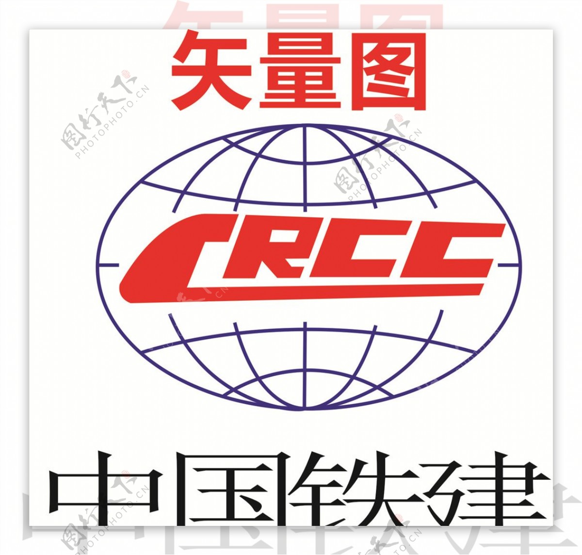 铁建logo图片