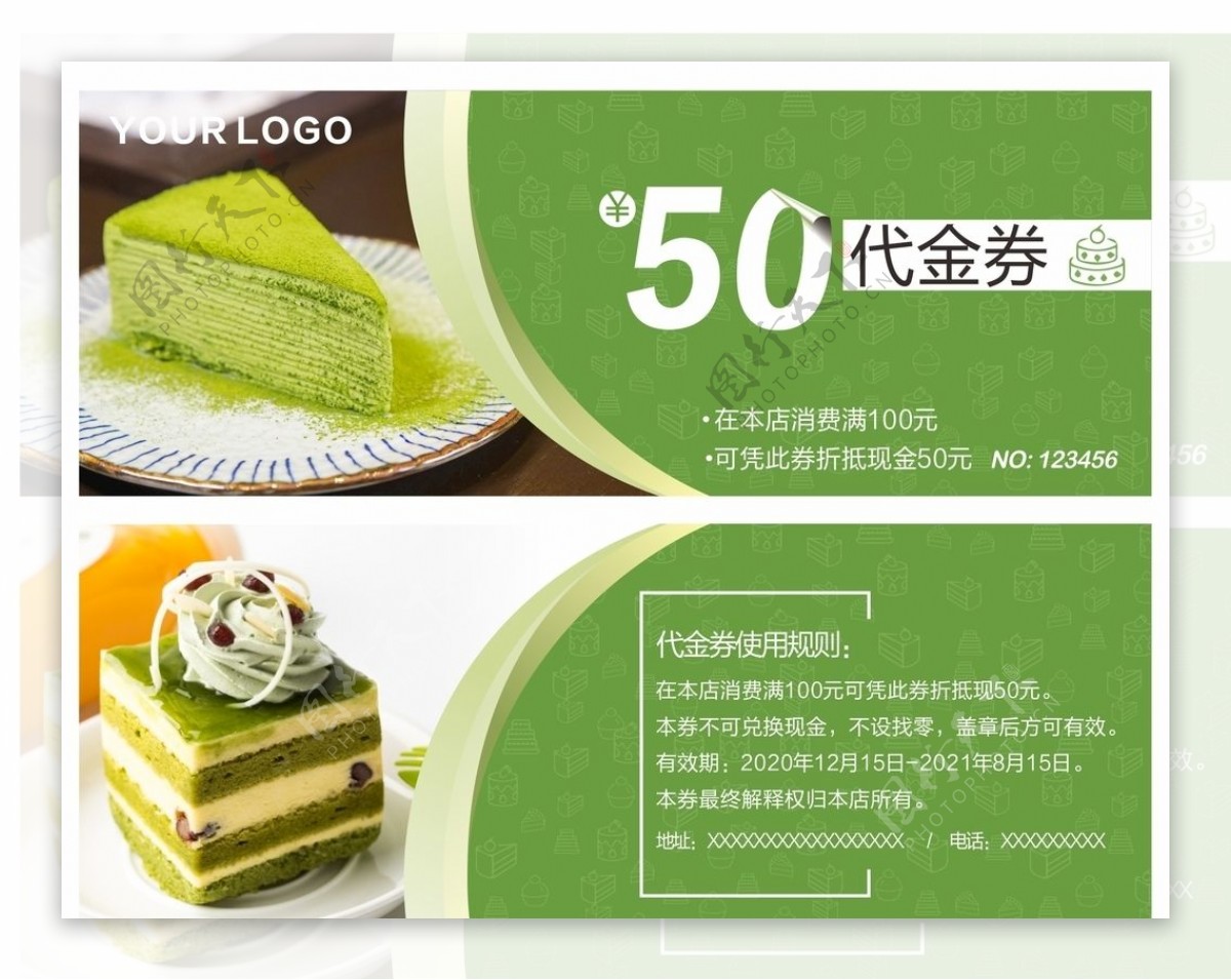 美食优惠券卡券AI广告设计素材海报模板免费下载-享设计