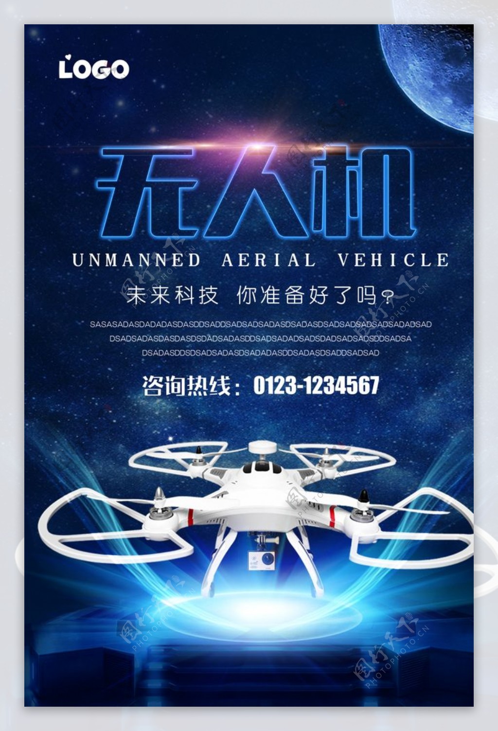 无人机飞行器海报图片