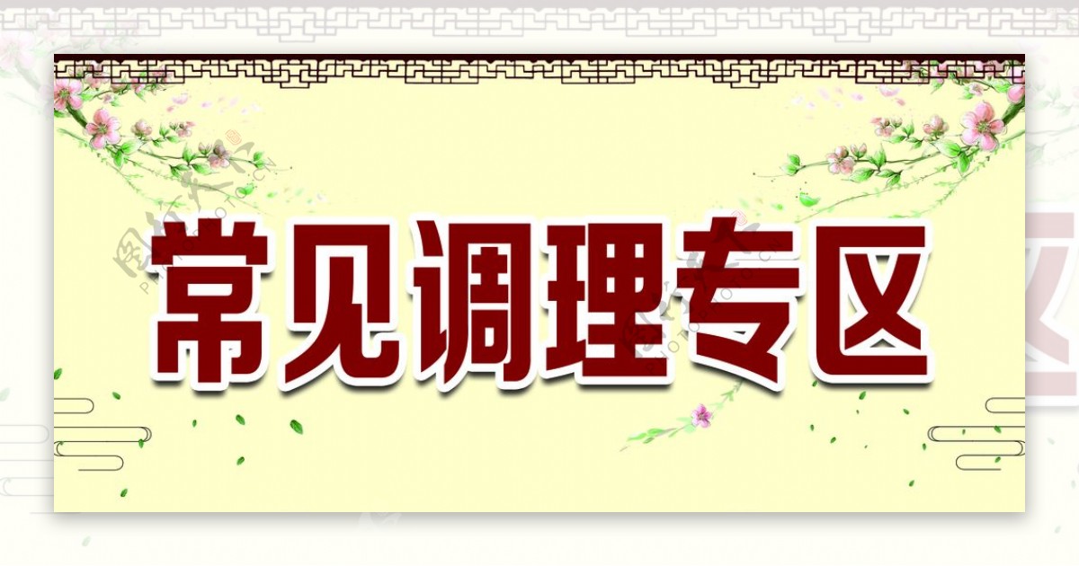 中式花纹边框图片