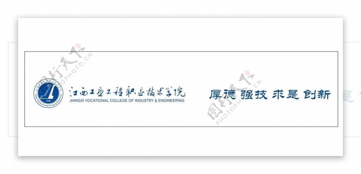 江西工业工程职业技术学院校徽图片