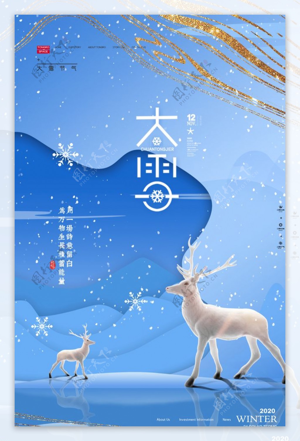 大雪图片