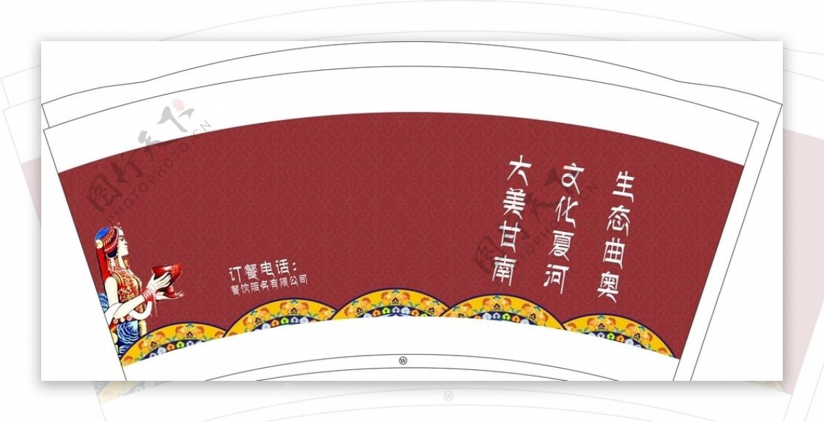 西藏文化纸杯平面图图片