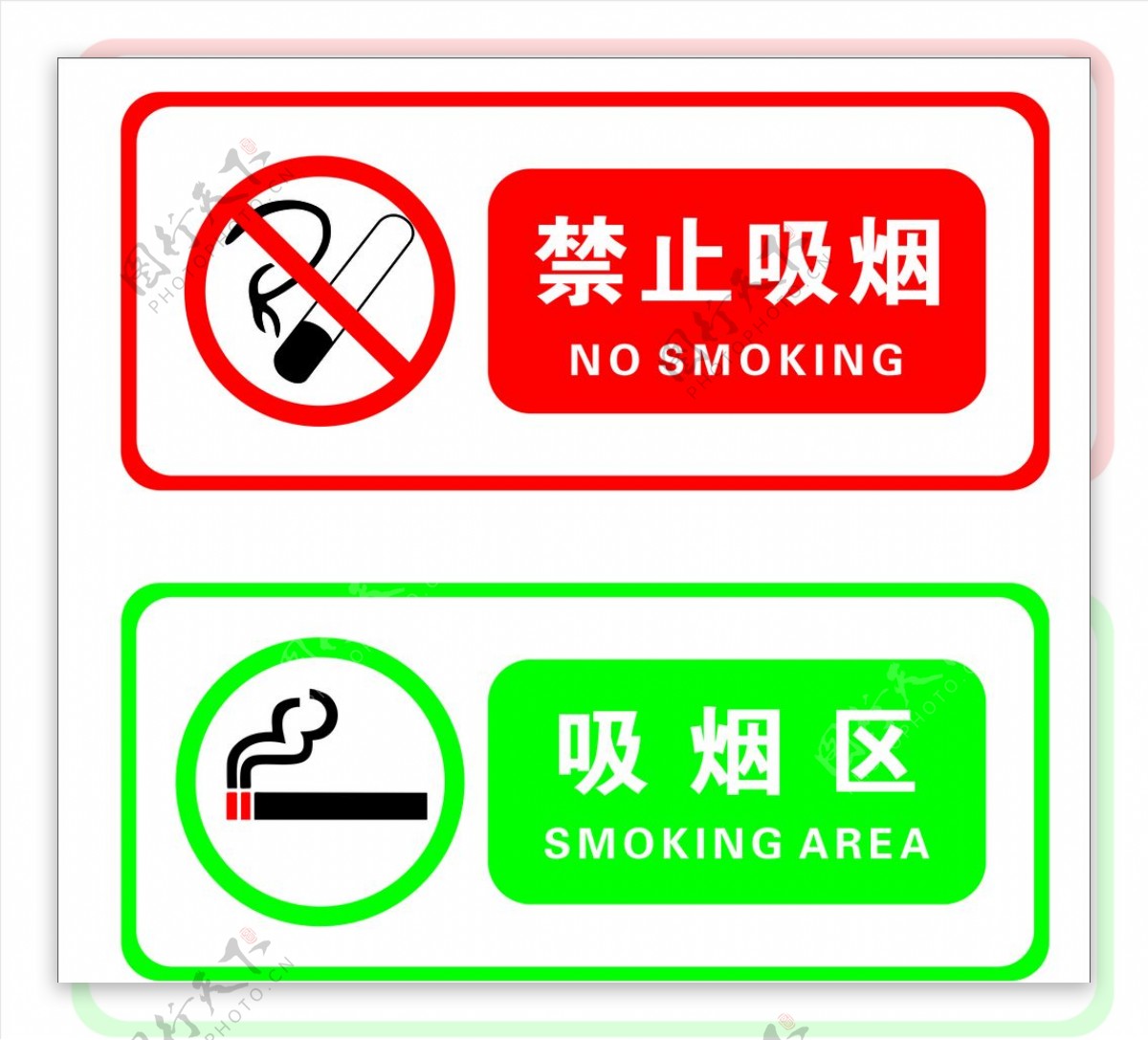 禁止吸烟标识牌图片
