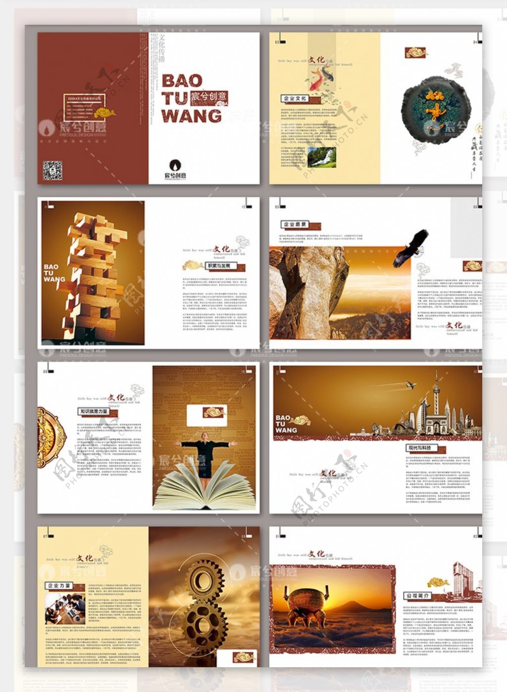 红色大气的企业宣传画册设计图片