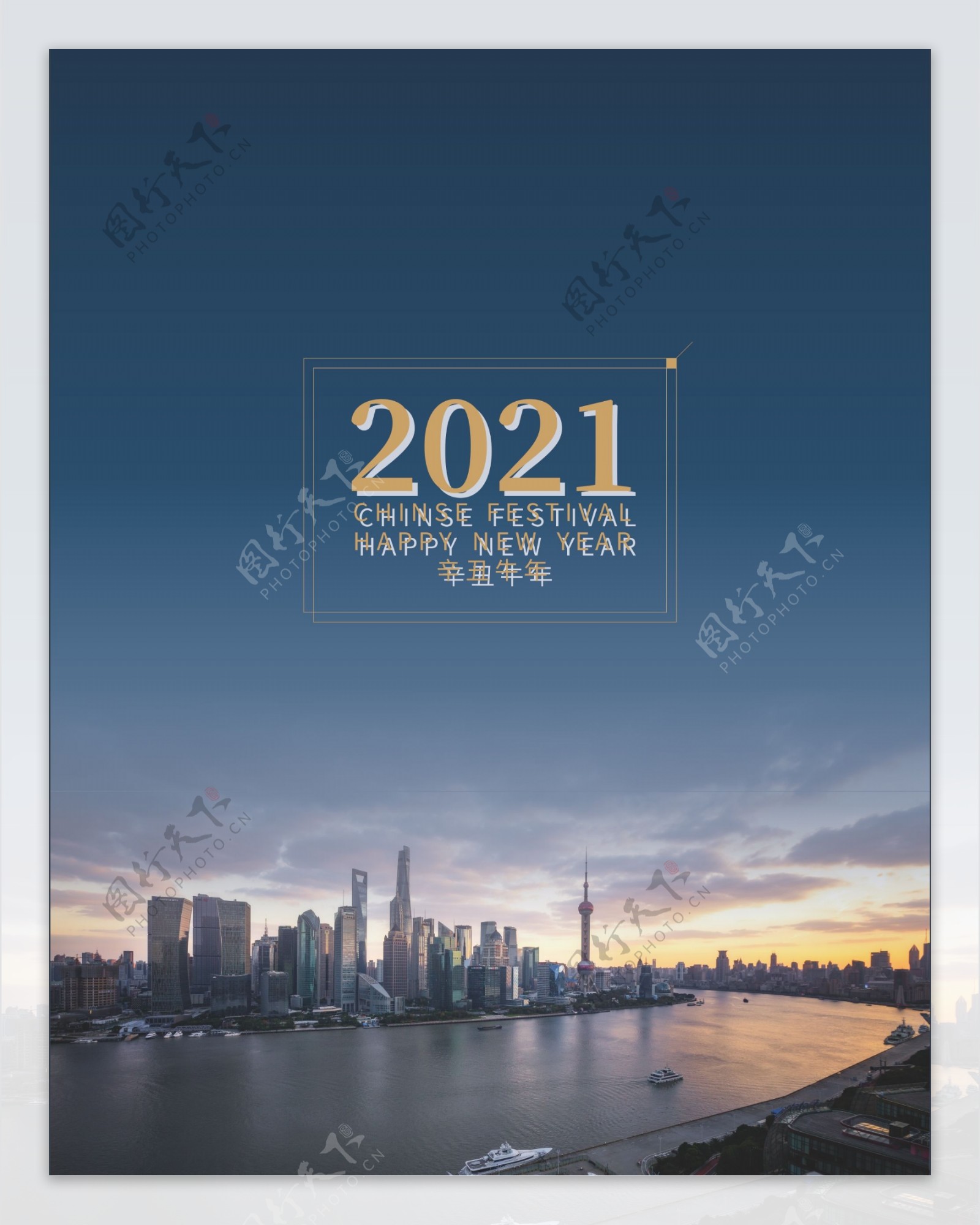 2021年台历模板竖版图片