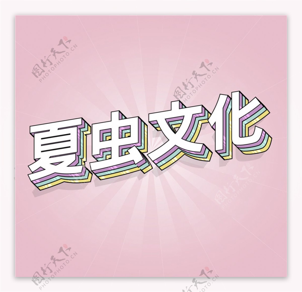 LOGO样机图片