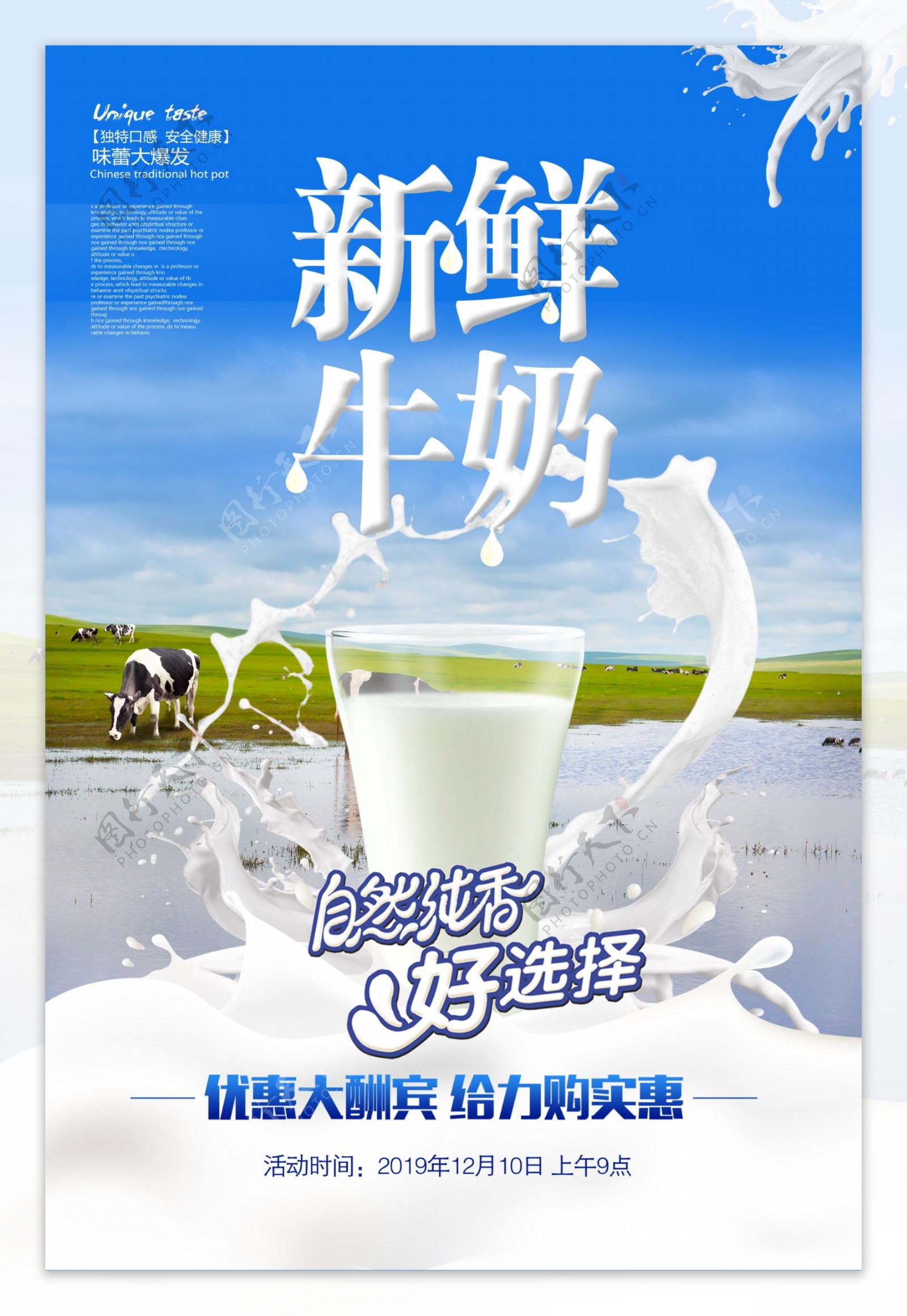 蒙牛果粒酸奶kv设计以及奇葩展板|平面|海报|清蓝似蓝 - 原创作品 - 站酷 (ZCOOL)