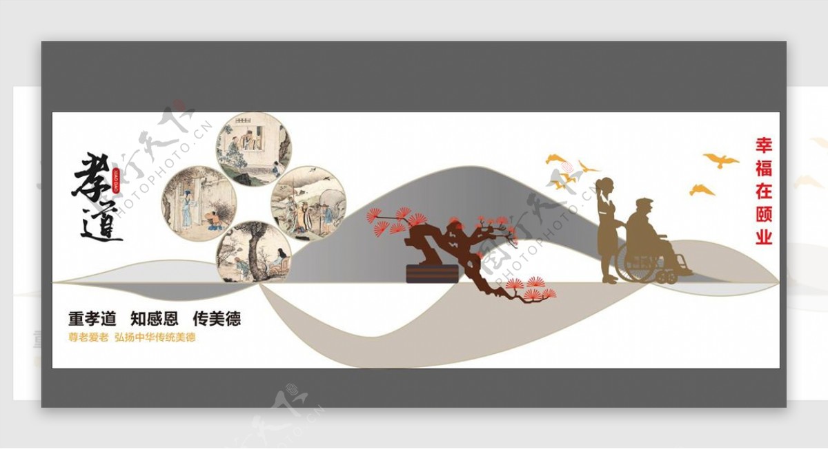 孝道文化墙图片