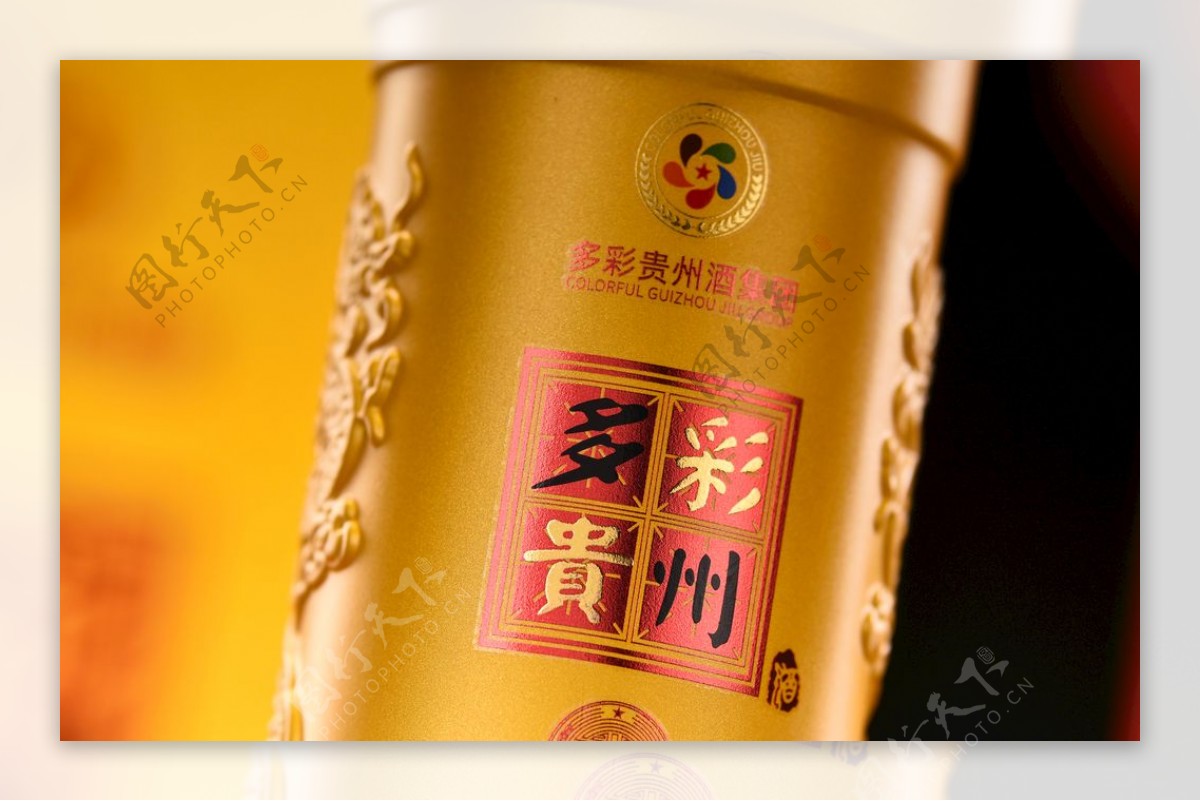 多彩贵州酒图片