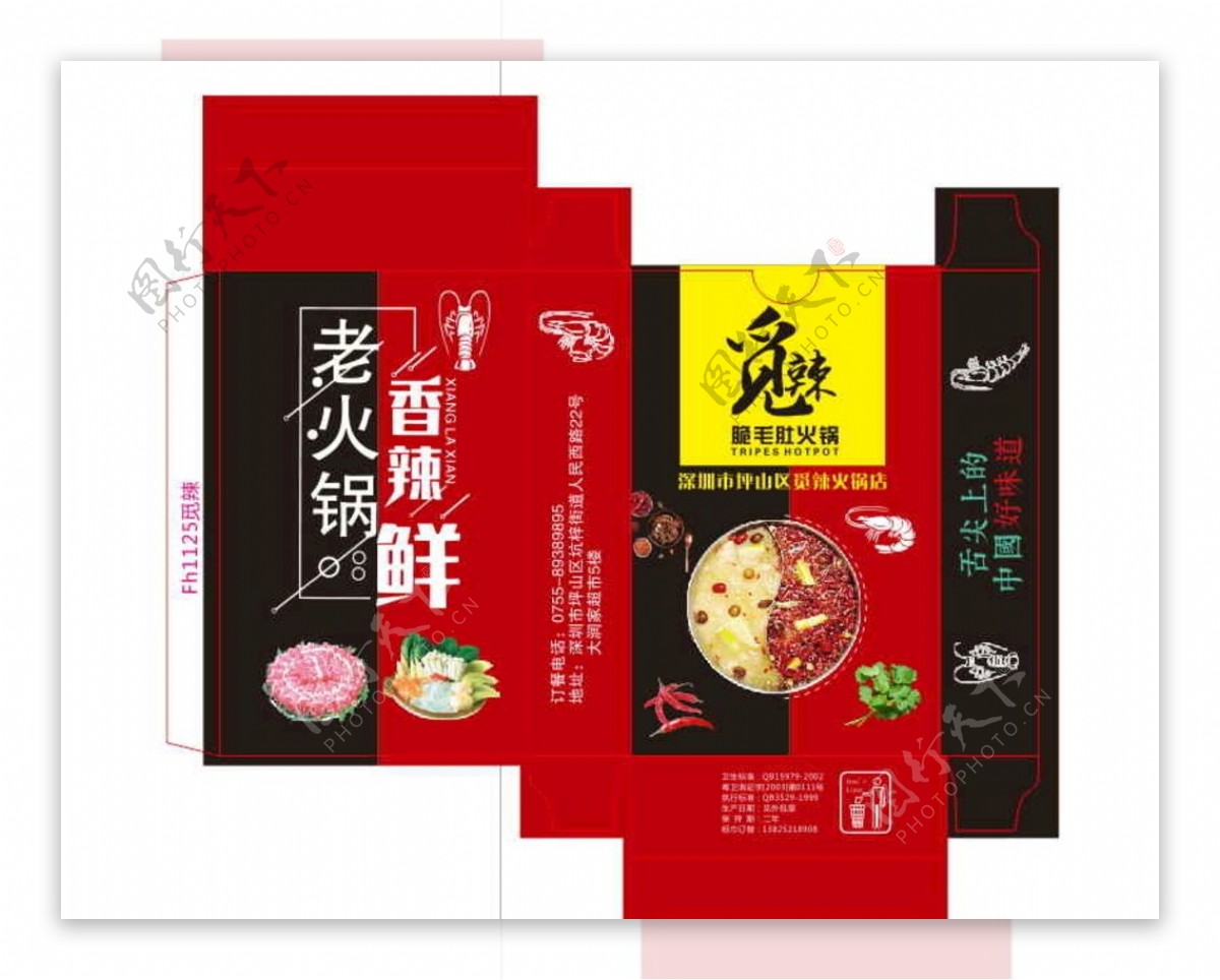 火锅纸巾盒图片