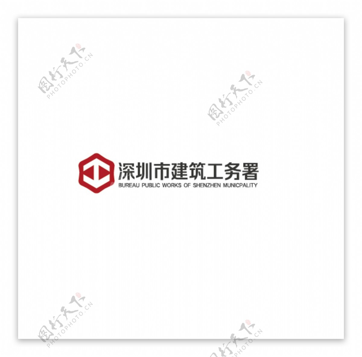 深圳市建筑工务署标志logo图片
