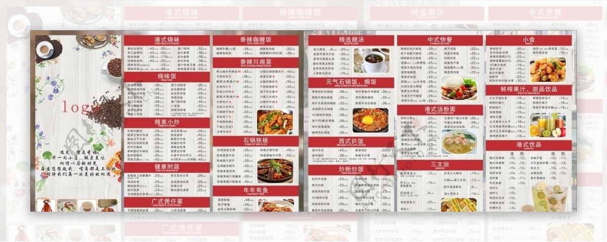餐厅饭店菜谱宣传单图片