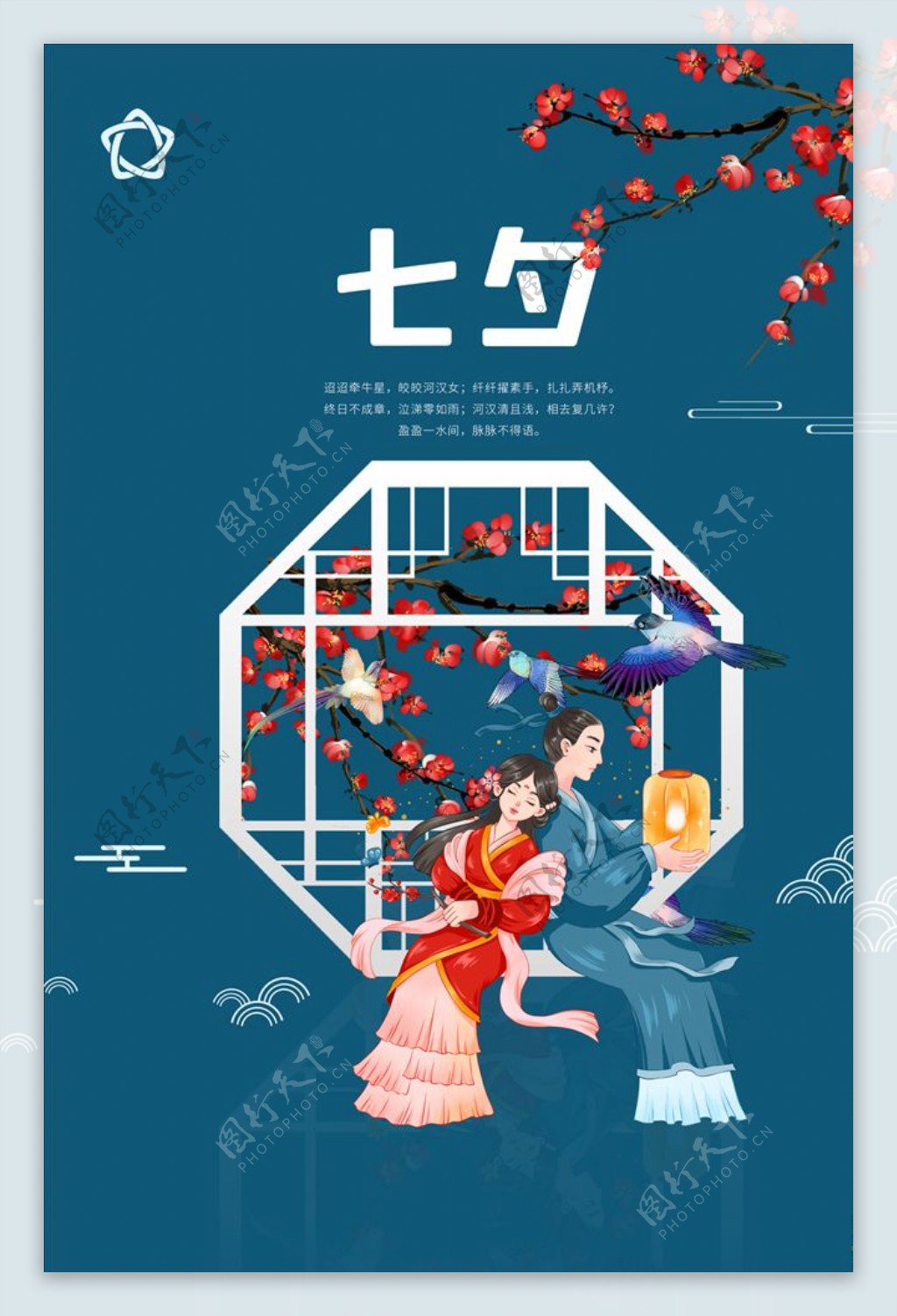 七夕海报图片
