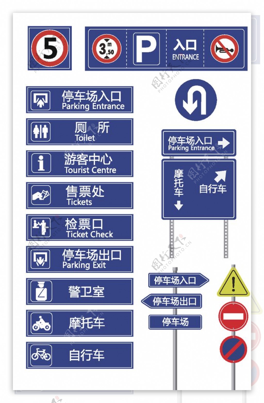 道路指示牌图片