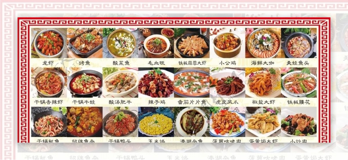 饭店菜单排版图片