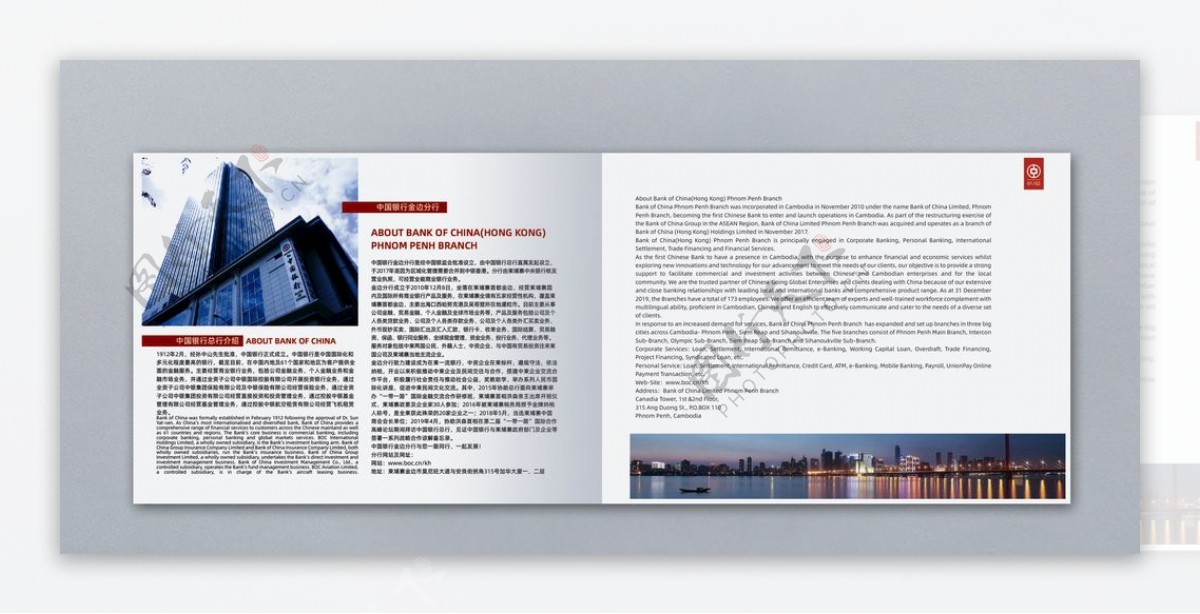 中国银行10周年纪念册图片