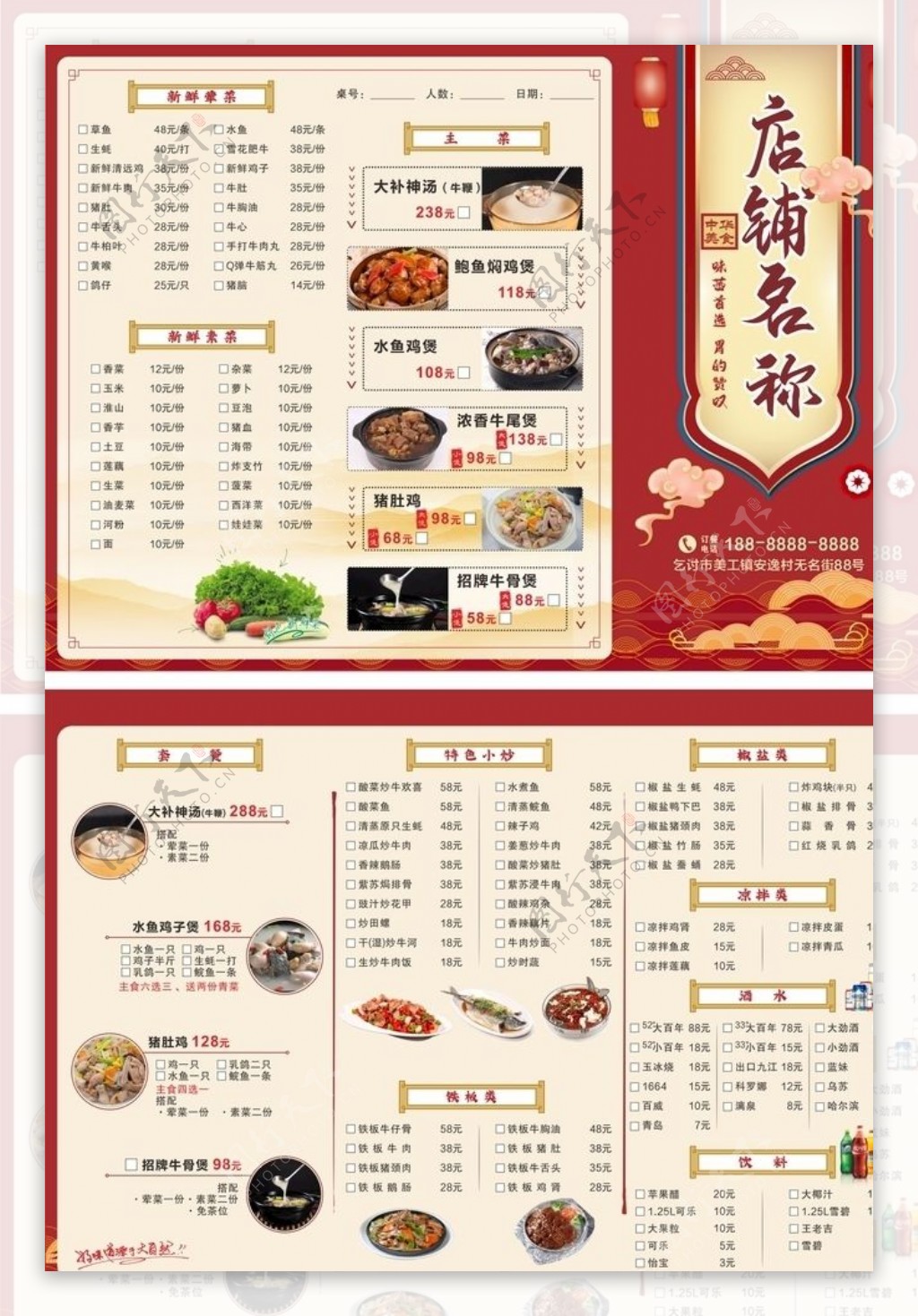 中餐菜单可当三折页使用图片