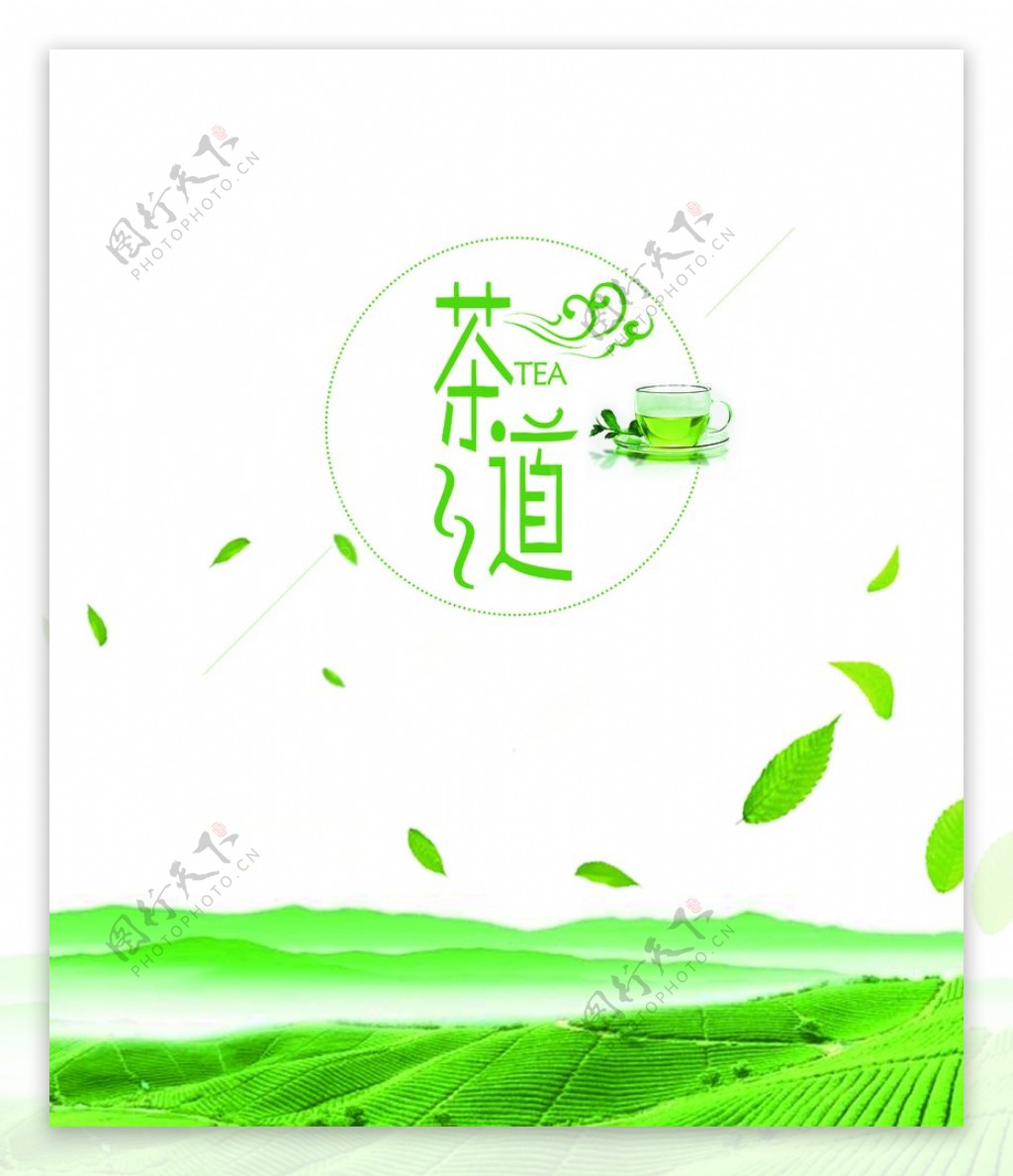 茶文化茶园背景茶道图片