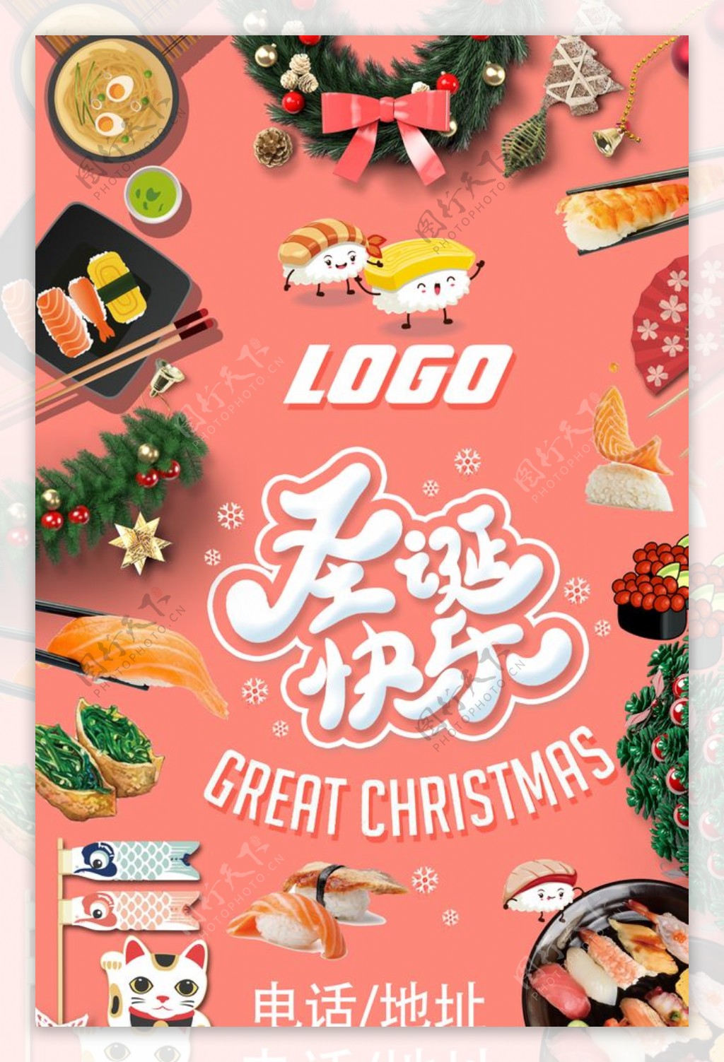 寿司店圣诞节海报图片