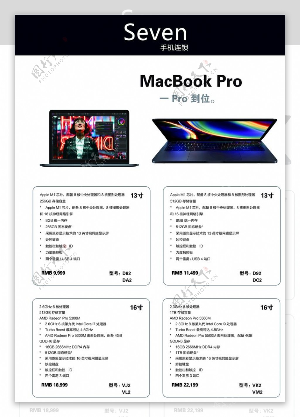 苹果台卡MacBookPro图片
